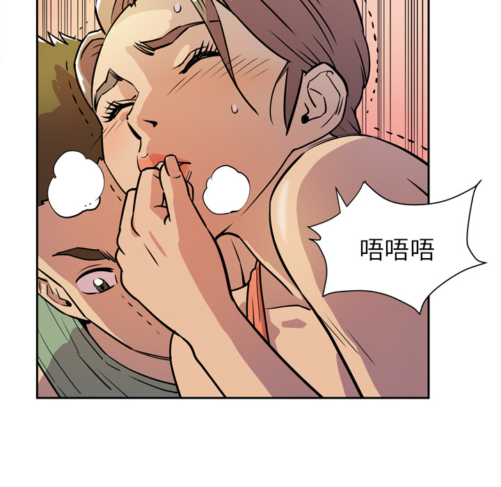 拜托了人妻(人妻帮帮忙) 拜托了人妻：8 第24页