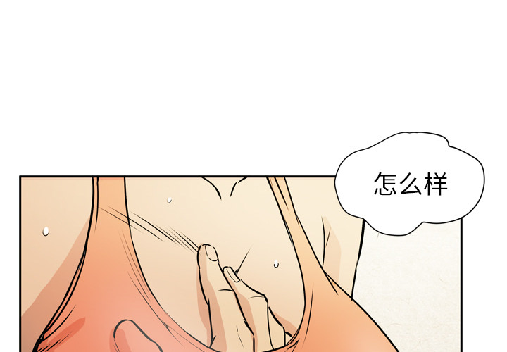 拜托了人妻(人妻帮帮忙) 拜托了人妻：8 第1页