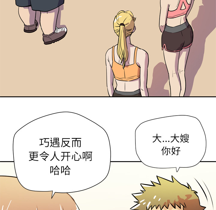 拜托了人妻(人妻帮帮忙) 拜托了人妻：8 第89页