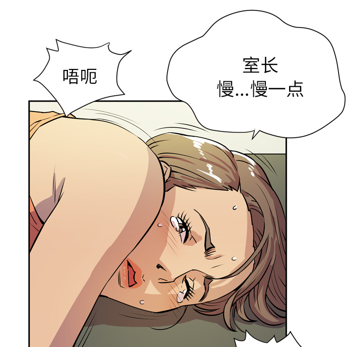 拜托了人妻(人妻帮帮忙) 拜托了人妻：8 第58页