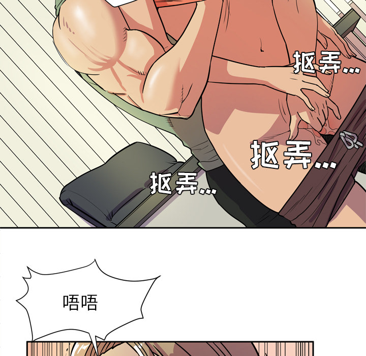 拜托了人妻(人妻帮帮忙) 拜托了人妻：8 第23页