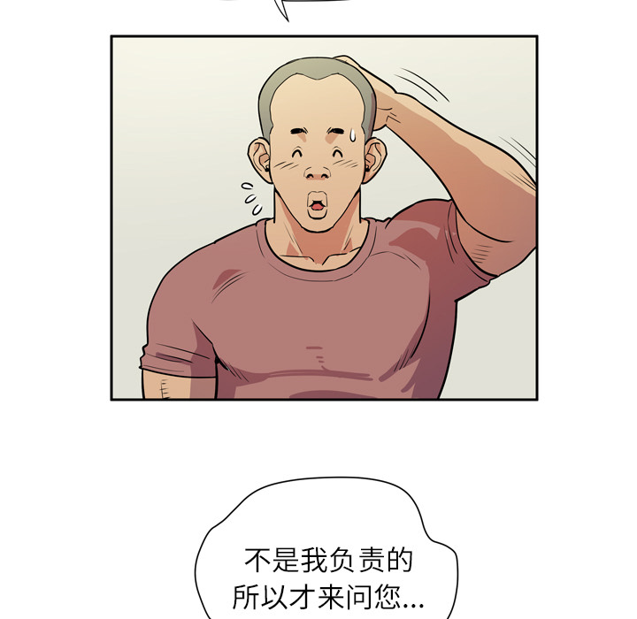 拜托了人妻(人妻帮帮忙) 拜托了人妻：8 第77页