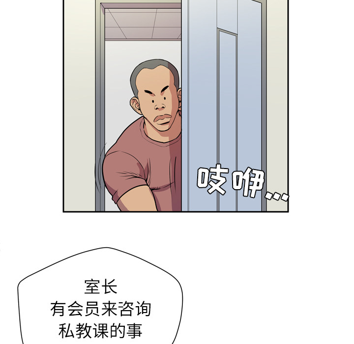 拜托了人妻(人妻帮帮忙) 拜托了人妻：8 第73页