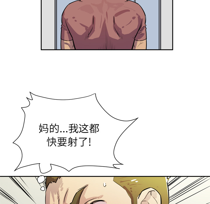 拜托了人妻(人妻帮帮忙) 拜托了人妻：8 第69页