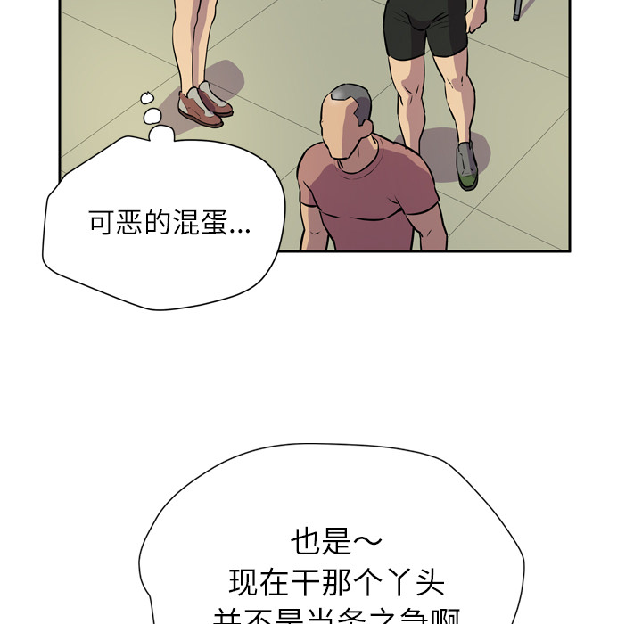 拜托了人妻(人妻帮帮忙) 拜托了人妻：8 第80页