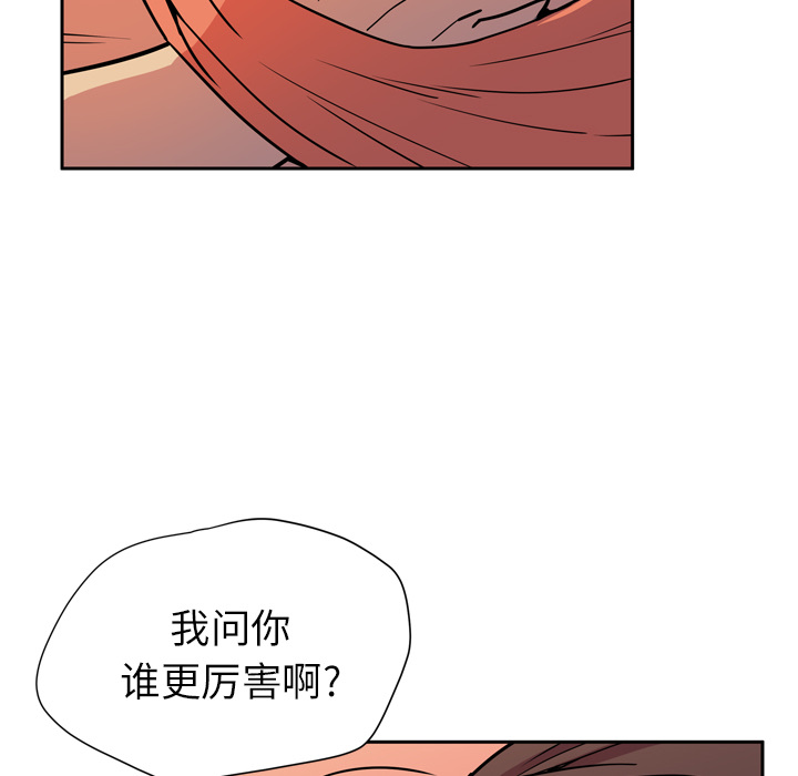 拜托了人妻(人妻帮帮忙) 拜托了人妻：8 第13页