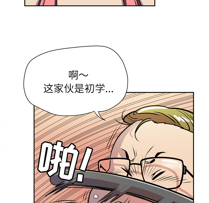 拜托了人妻(人妻帮帮忙) 拜托了人妻：8 第92页