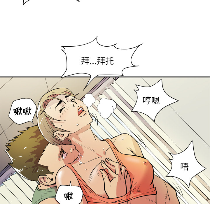 拜托了人妻(人妻帮帮忙) 拜托了人妻：8 第22页