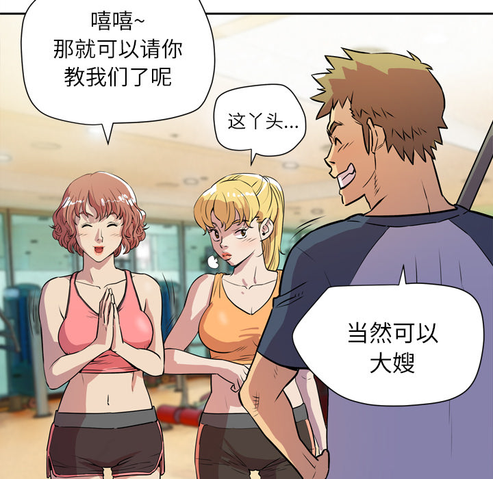 拜托了人妻(人妻帮帮忙) 拜托了人妻：8 第98页
