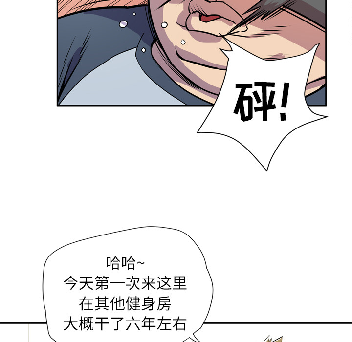 拜托了人妻(人妻帮帮忙) 拜托了人妻：8 第93页