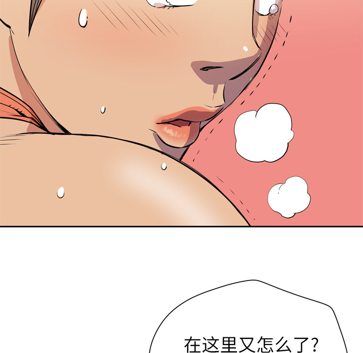 拜托了人妻(人妻帮帮忙) 拜托了人妻：8 第34页