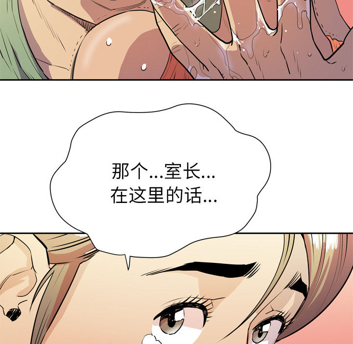 拜托了人妻(人妻帮帮忙) 拜托了人妻：8 第33页