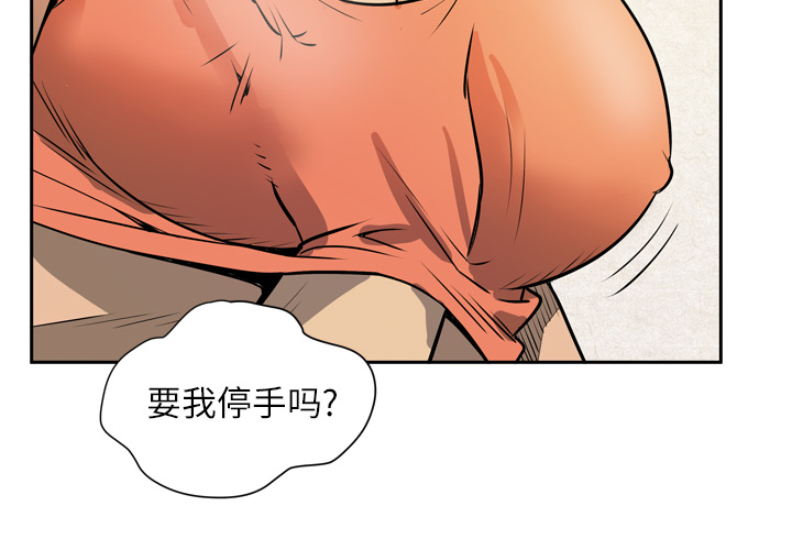 拜托了人妻(人妻帮帮忙) 拜托了人妻：8 第2页