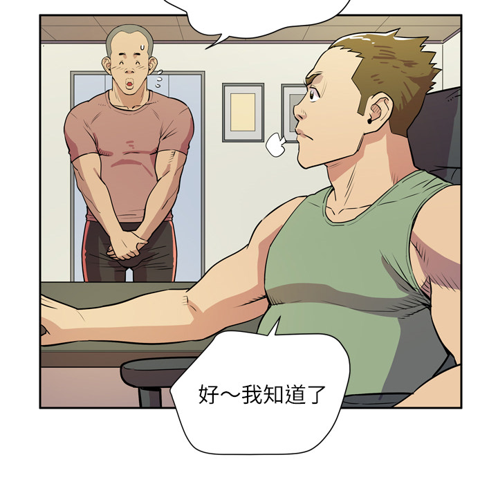 拜托了人妻(人妻帮帮忙) 拜托了人妻：8 第78页
