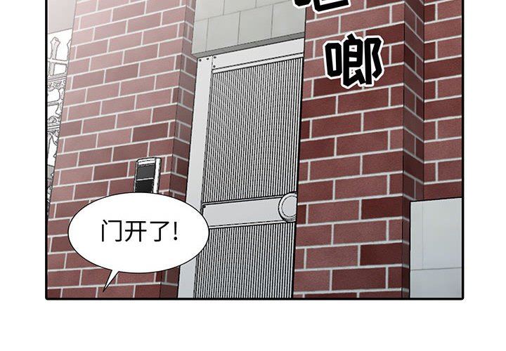 我的继母是寡妇 第17话 第2页