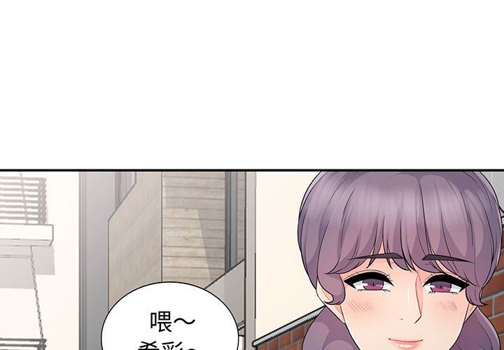 我的继母是寡妇 第17话 第4页
