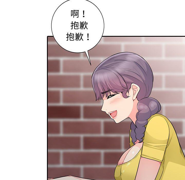 我的继母是寡妇 第17话 第9页