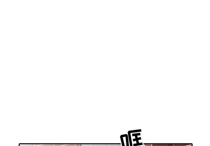 我的继母是寡妇 第17话 第1页