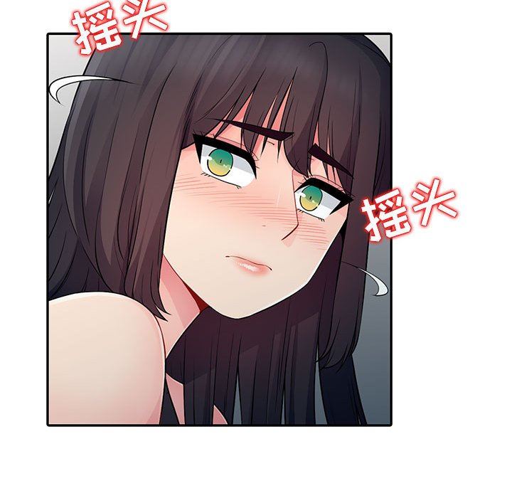 我的继母是寡妇 第17话 第122页