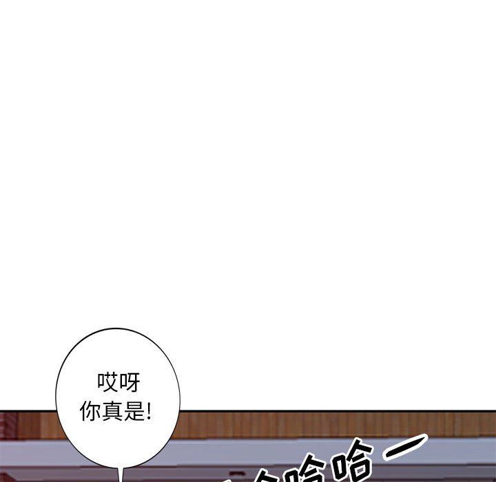 我的继母是寡妇 第17话 第123页