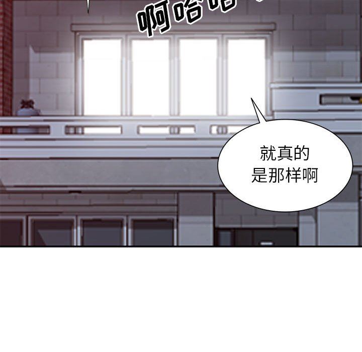 我的继母是寡妇 第17话 第124页