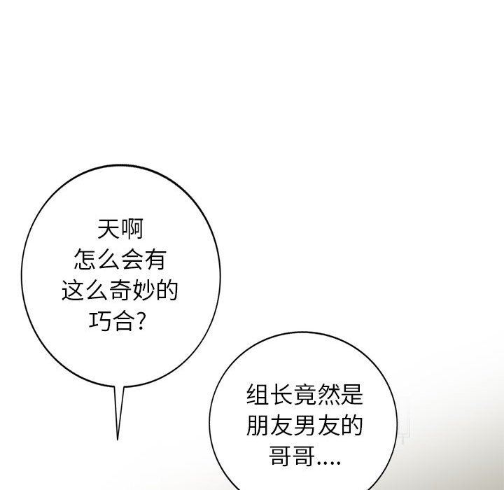 我的继母是寡妇 第17话 第146页