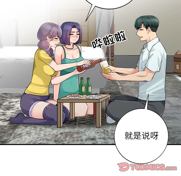 我的继母是寡妇 第17话 第147页