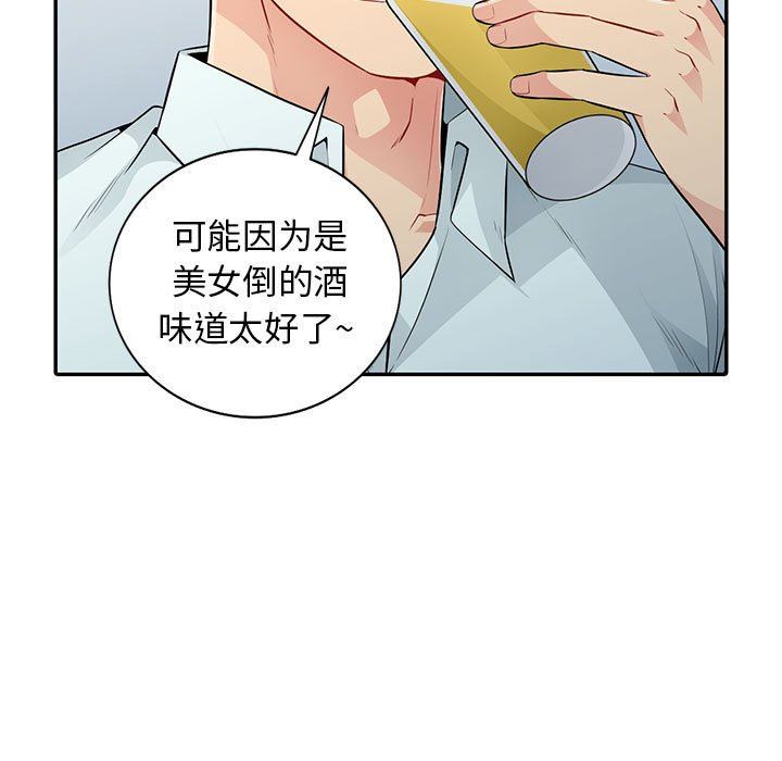 我的继母是寡妇 第17话 第150页