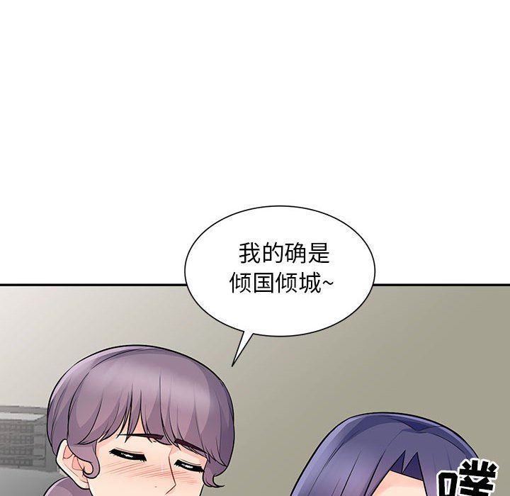 我的继母是寡妇 第17话 第151页