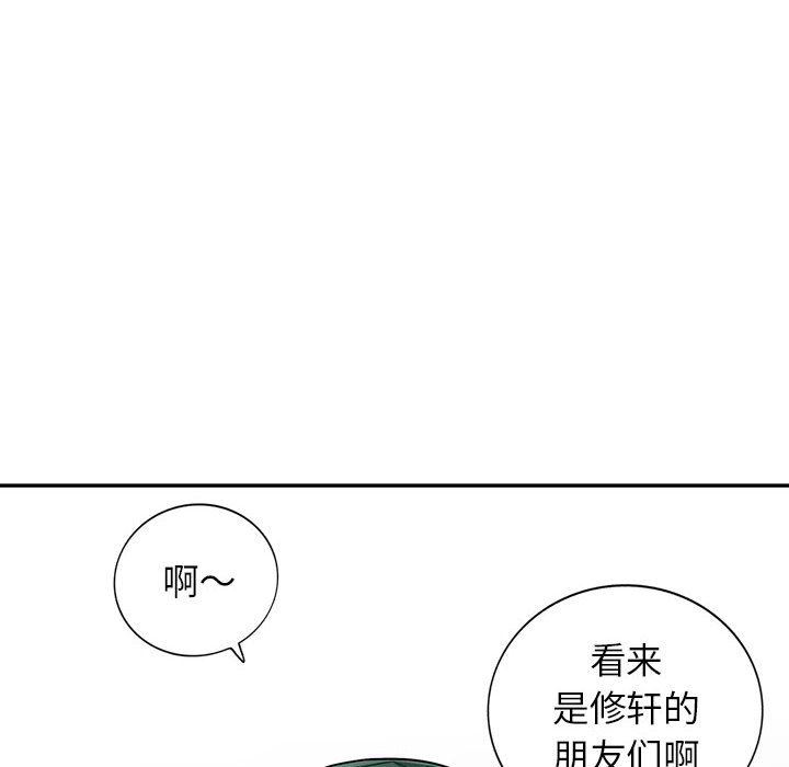 我的继母是寡妇 第17话 第130页