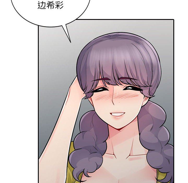 我的继母是寡妇 第17话 第136页