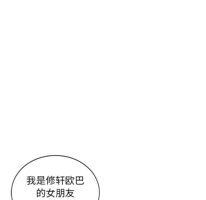 我的继母是寡妇 第17话 第135页