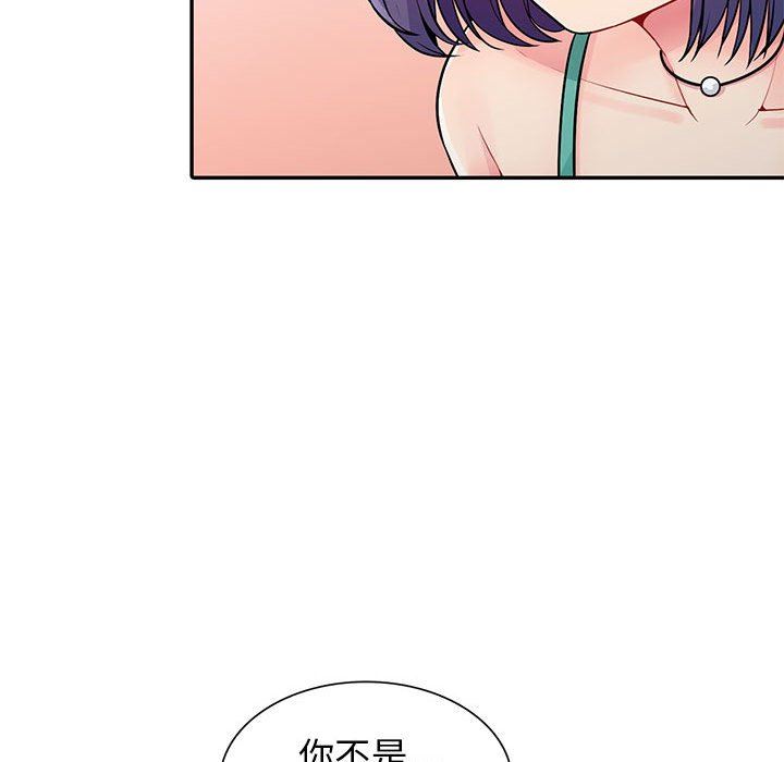 我的继母是寡妇 第17话 第139页