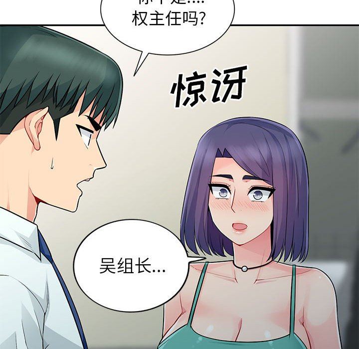 我的继母是寡妇 第17话 第140页