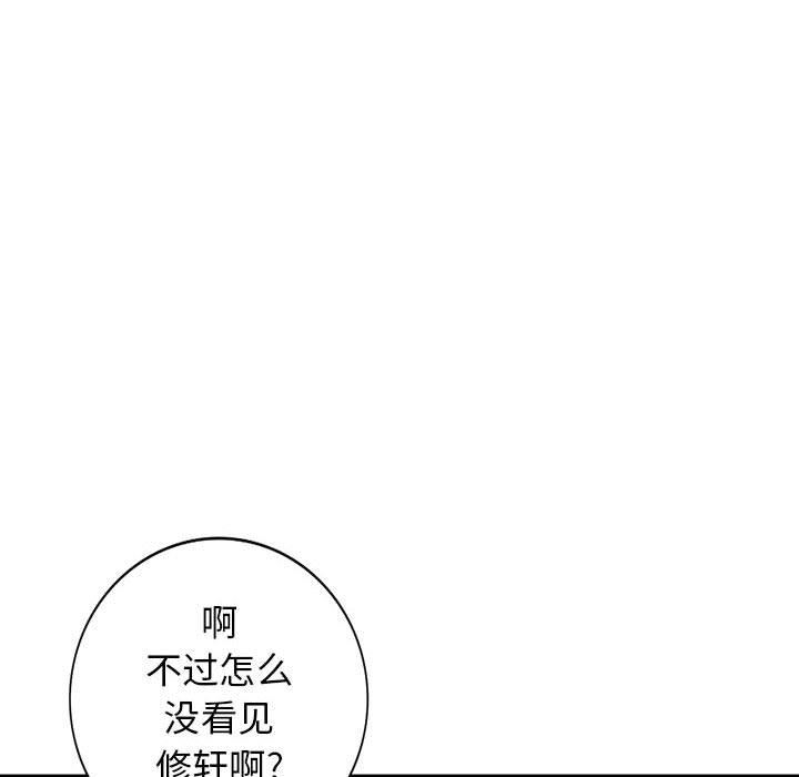 我的继母是寡妇 第17话 第153页