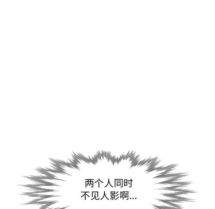 我的继母是寡妇 第17话 第157页