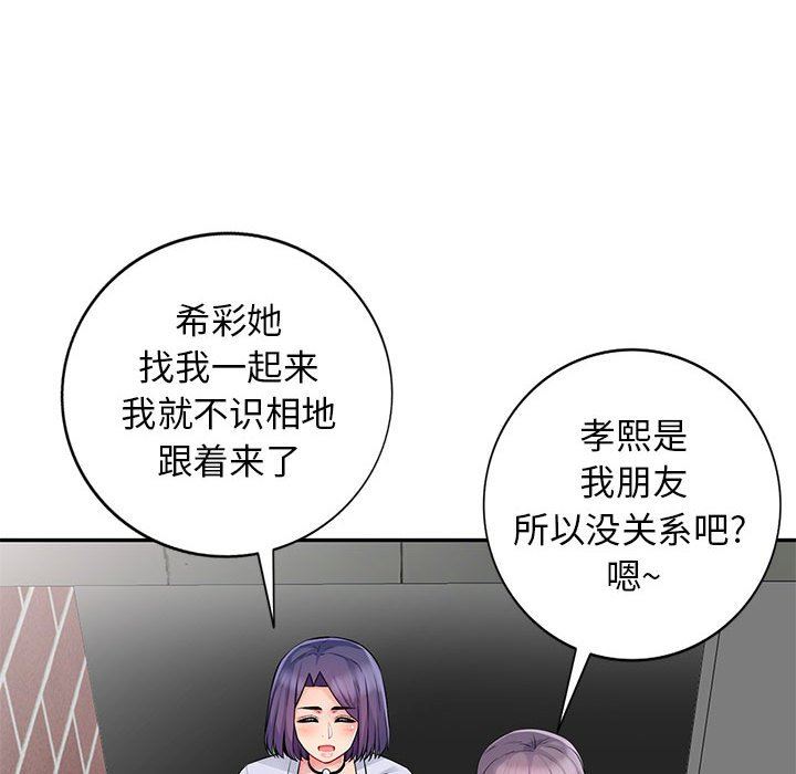 我的继母是寡妇 第17话 第20页