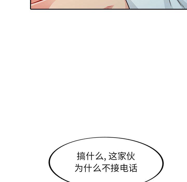 我的继母是寡妇 第17话 第35页