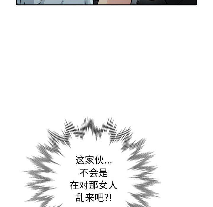 我的继母是寡妇 第17话 第37页
