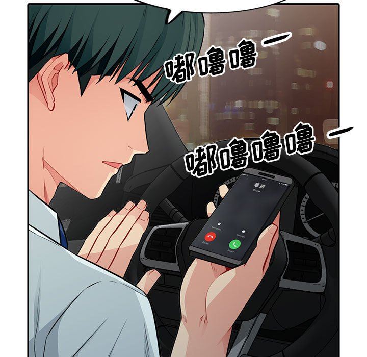 我的继母是寡妇 第17话 第36页
