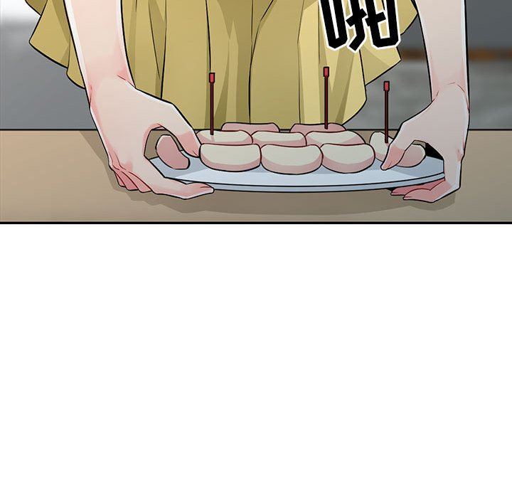 我的继母是寡妇 第17话 第43页