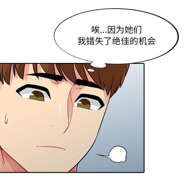 我的继母是寡妇 第17话 第23页