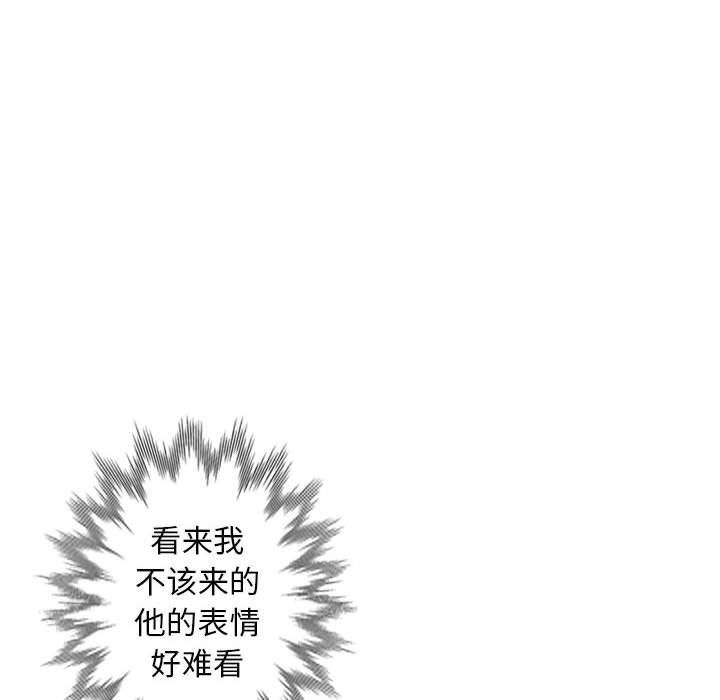 我的继母是寡妇 第17话 第24页