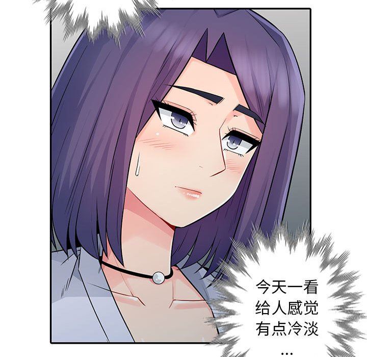 我的继母是寡妇 第17话 第25页