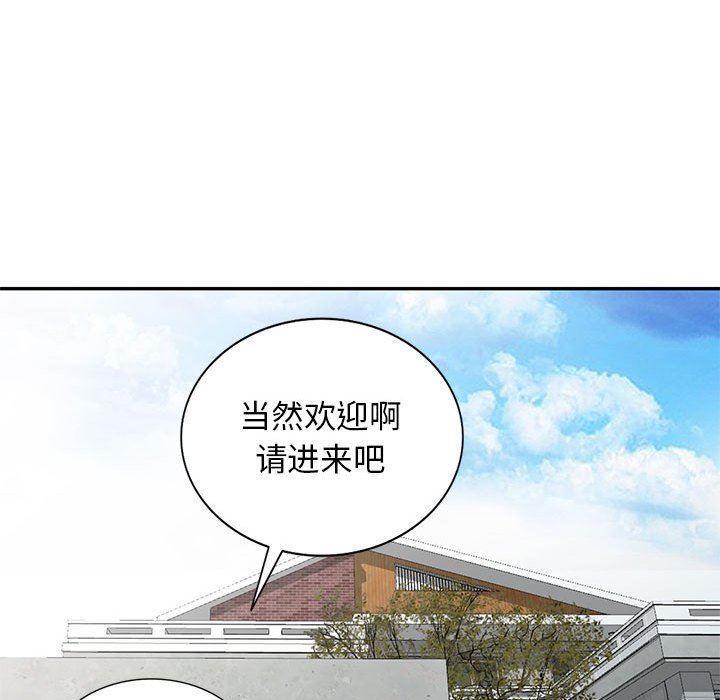 我的继母是寡妇 第17话 第27页