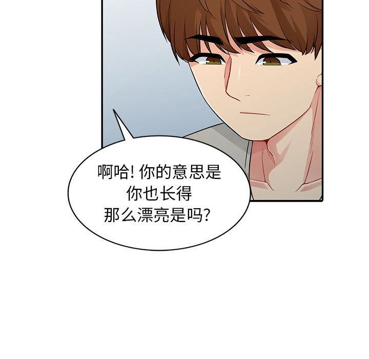 我的继母是寡妇 第17话 第51页