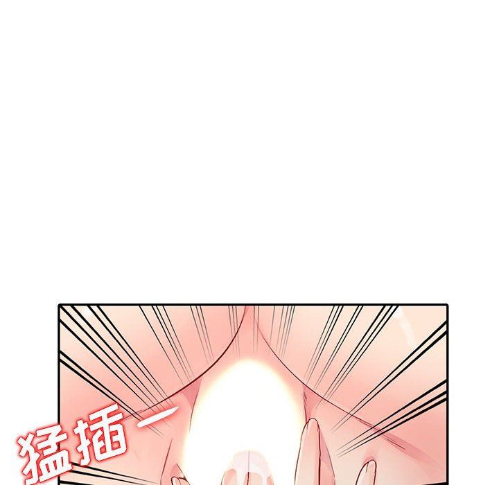 我的继母是寡妇 第17话 第71页