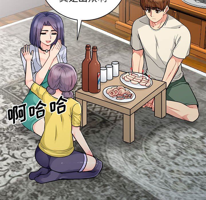 我的继母是寡妇 第17话 第53页