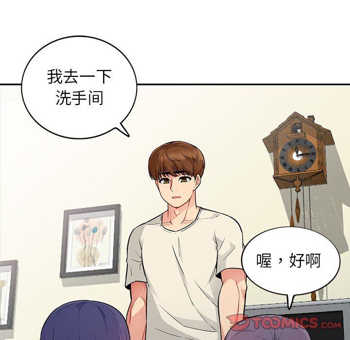 我的继母是寡妇 第17话 第57页