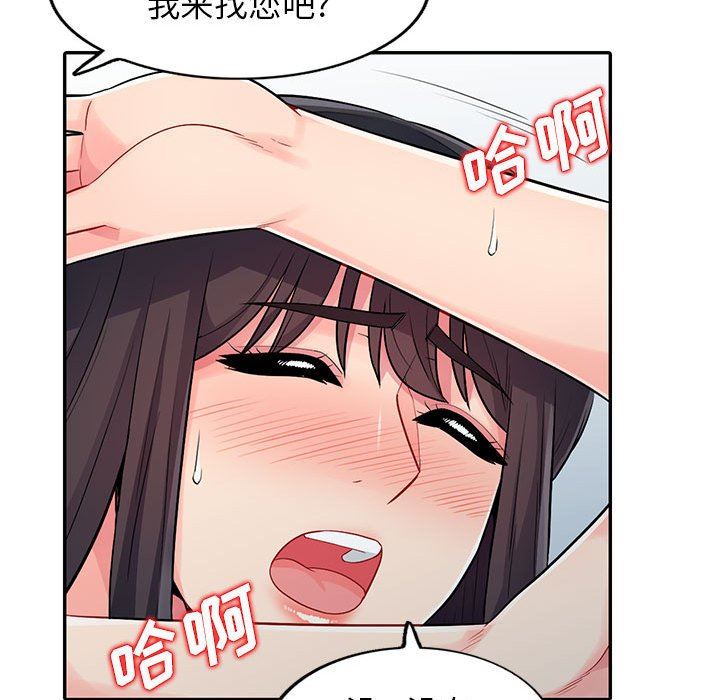 我的继母是寡妇 第17话 第107页